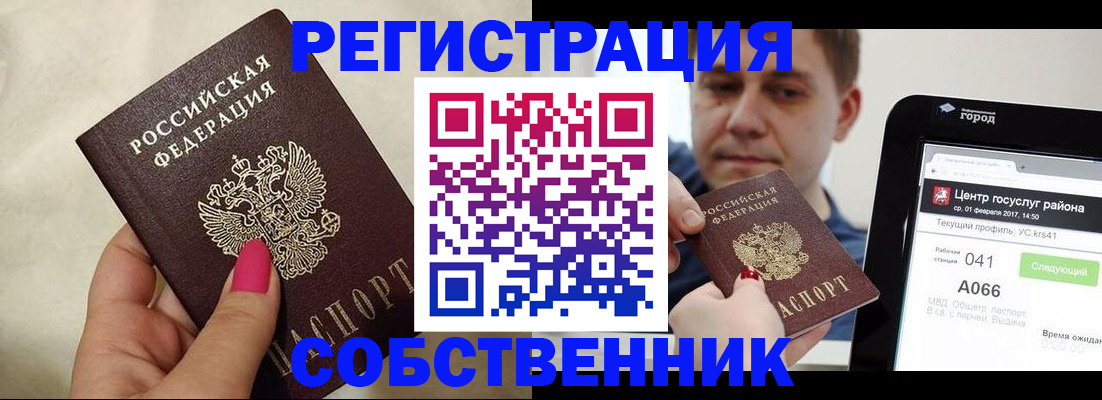 регистрация для дет. сада в Охе