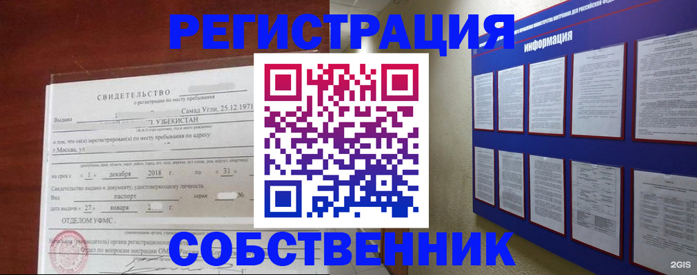 прописка в квартире в Охе