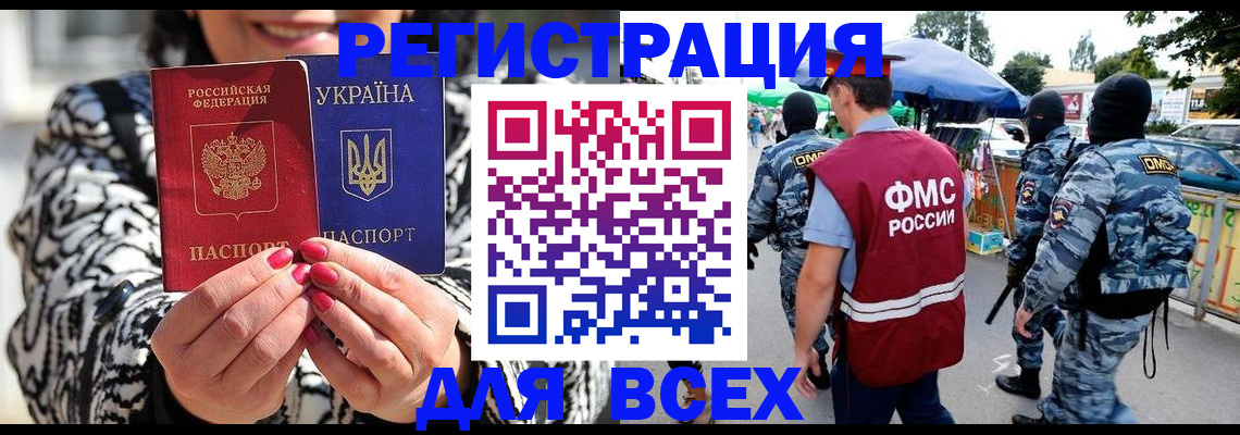 прописка для школы в Охе