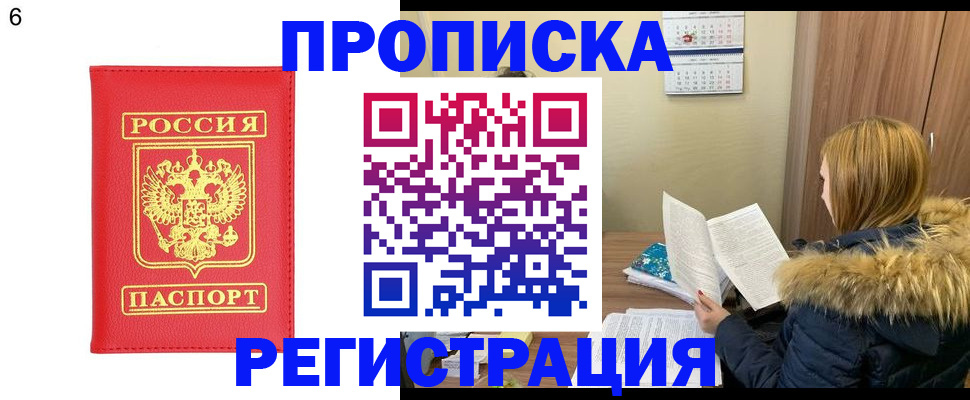 прописка для кредита в Охе