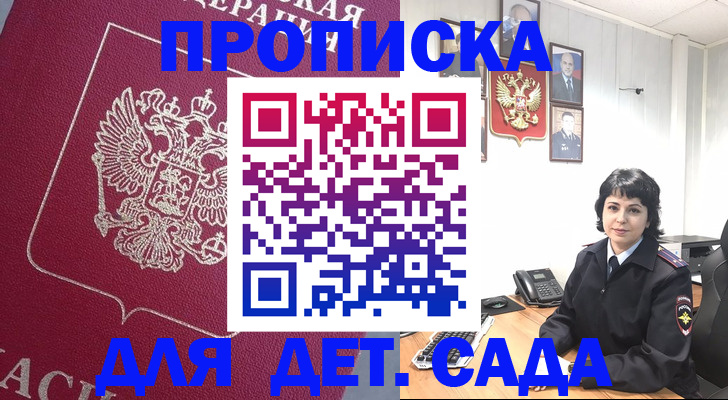 регистрация в Охе