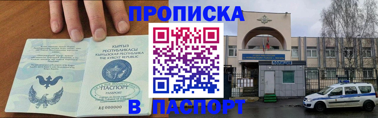 временная прописка в Охе